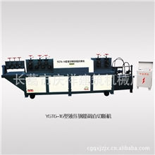 供应YGT6-16型液压钢筋调直切断机