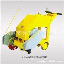 供应YL500型电驱动马路面切缝机,路面机械