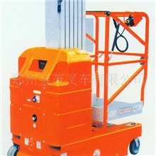 金茂叉车供应全电动铝合金高空作业平台车单桅