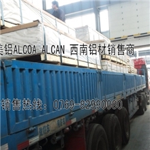 供应超硬铝棒7A04/铝板7A04铝管铝排定尺裁切