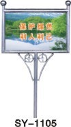 厂家直销不锈钢宣传牌架、花草标语牌、警告牌宣传栏标识指示牌