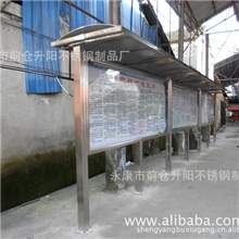 升阳--不锈钢宣传栏、宣传窗、欢迎牌、广告灯箱、旗杆信报箱