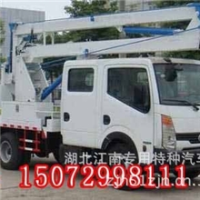 【厂家直销】东风日产(NISSAN)14米高空作业车,18米升降车