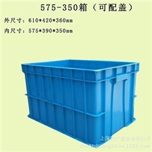 厂家直销物流周转箱、塑料箱、575箱
