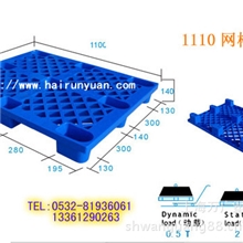 厂家供应全新料塑料托盘、叉板、卡板，质量保证可回收利用