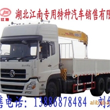 热销供应东风天龙后双桥随车起重运输车
