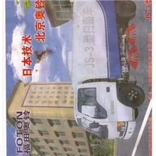 公路环卫路面清扫车