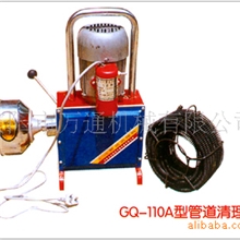 管道疏通机、管道清理机、疏通机、疏通车、清理机