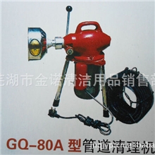 沈阳批发GQ-80A电动型管道疏通机清理机下水道疏通机清理机