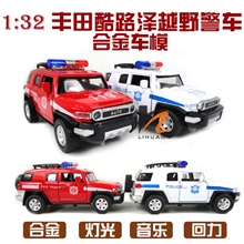 LH0010541：32合金越野警车模型110/119随机混装声光开车门