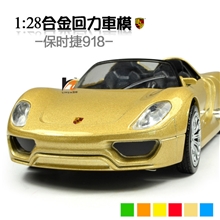 LH0144821：28合金回力仿真车模二开门带声光展示盒