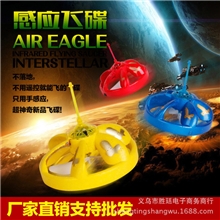 智能手部感应飞碟UFO飞机闪光飞碟遥控直升机儿童玩具感应飞盘