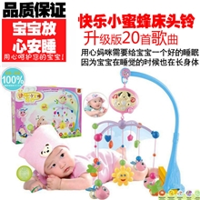 婴儿床头音乐挂铃摇铃小蜜蜂婴儿床铃婴儿用品玩具婴儿音乐旋转铃