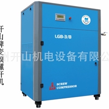 7.5kw-630kw开山螺杆式空压机