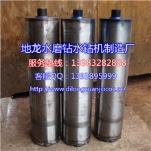 三相工程水钻机钻筒，水磨钻筒子，钻孔机钻筒，钻机钻筒