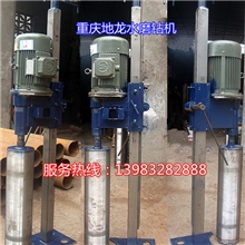 工程水钻机，三相立式工程水磨钻机，挖孔桩钻孔机，施工图片视频