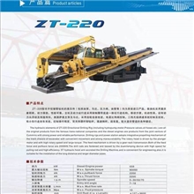 ZT－220型非开挖铺管钻机
