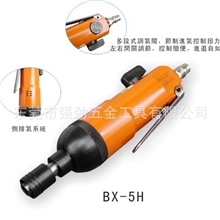 BX-5H台湾BOOXT气动螺丝刀，气动风批,气动螺丝起子