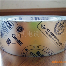 防溅带NoFireTape/可有效防止可燃油飞溅的防溅带