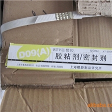 供应D09(A)硅橡胶胶粘剂（硅胶板，条专用）