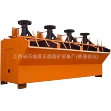 选矿专业设备浮选机XJK-1A