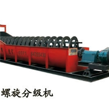 单螺旋分级机FG-10矿山设备洗煤设备