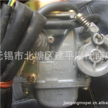 台湾原装光阳豪迈四冲程踏板车GY6-125【CVK】京滨化油器【个】