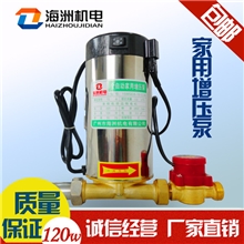 厂家直销不锈钢增压泵120W全自动家用增压泵热水器专用全铜最低价
