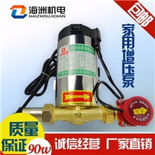 厂家直销不锈钢增压泵家用增压泵90W热水器增压全铜线最低价