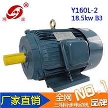 厂家直销三相异步电动机Y160L-2二极18.5KW三相交流电机新型