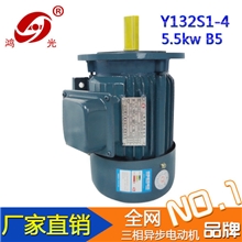 厂家直销三相异步电动机Y132S-4三相电机5.5KW交流电机立式