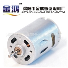 厂家热销540小马达微型电机直流马达12V