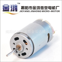 3V,6V,12V小家电电机,玩具马达电机,4.5V,24V电机