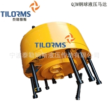 1QJM12-1.25非标液压马达钢球马达油压马达液压马达