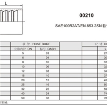 00210软管套筒欢迎广大新老客户选购！