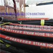 东劲蒸汽胶管厂批发EPDM高压高温钢丝/线编/3*3夹布184度蒸汽胶管