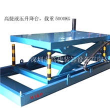 供应液压升降平台,特殊升降台,液压升降机