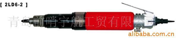 供应青岛前哨2LD6-2气动工具螺丝刀(图)