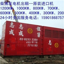 上海出租发电机组，上海发电机组租赁，高性能低油耗低噪音低排放