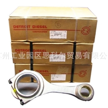 MTU配件-4000系列连杆ConnectingRod