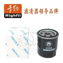 供应吉利四缸、美日、帝豪、夏利、华普原厂配套机油滤清器