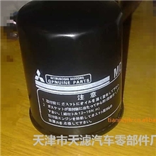 三菱机油格汽车滤清器全国包邮汽车用品