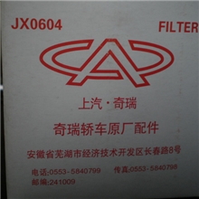 奇瑞机油格汽车滤清器全国包邮汽车用品
