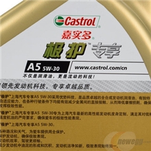 供应极护专享5W-30大众专用