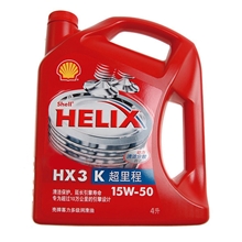 供应壳牌喜力HX3HX5HX6HX7