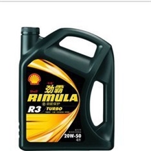 供应壳牌劲霸R320W-50CH-44L（劲霸X)