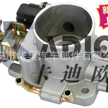 供应中华骏捷4G63节气门体