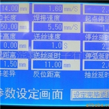 供应数控等离子焊接机