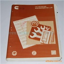 Nt855-915-079康明斯柴油机修理手册3166184复印件