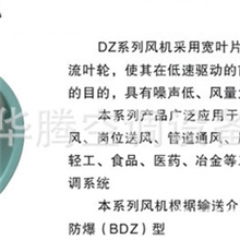 专业生产DZ系列低噪声轴流风机厂家直销品质量优